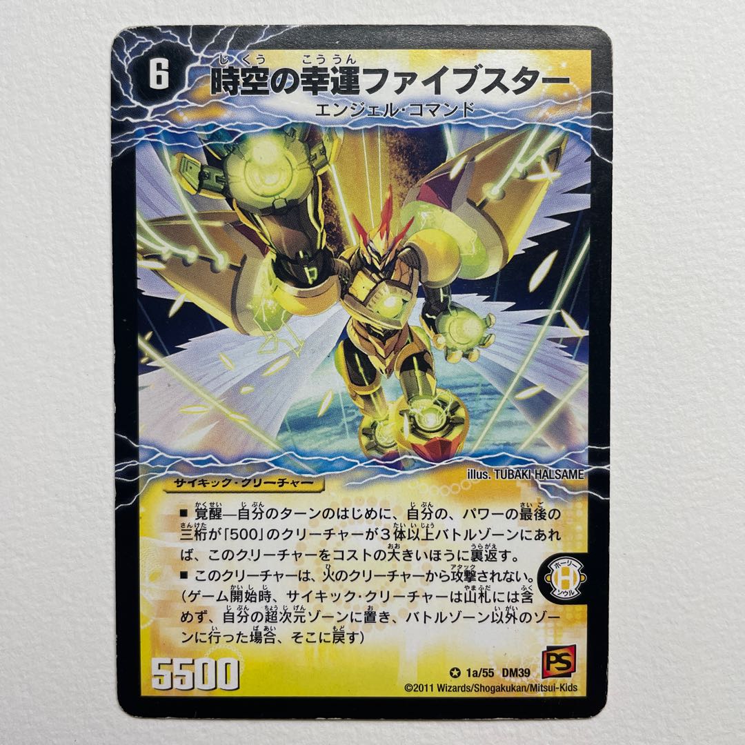 Fortune Five Star of Time and Space｜Lightning Five Star, Awakening of Heavenly Fortune