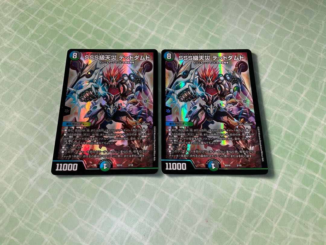 [Duel Masters] SSS class natural disaster Dead Damned 2 cards