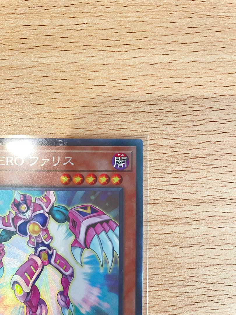 Vision HERO Faris Collector's Rare