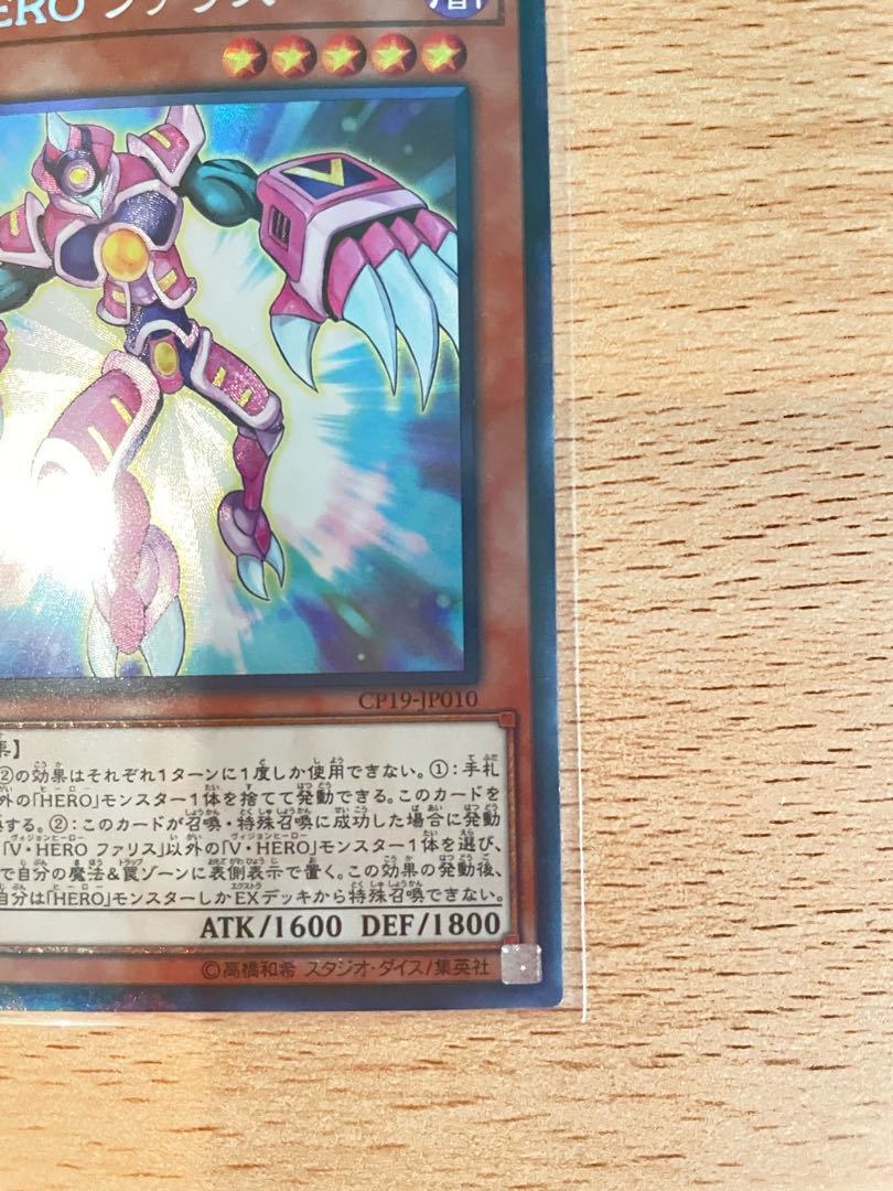 Vision HERO Faris Collector's Rare