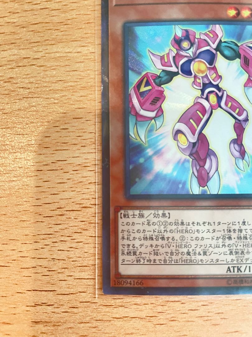 Vision HERO Faris Collector's Rare