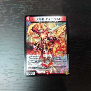 Dai Bakuryu Dynavolt + extra