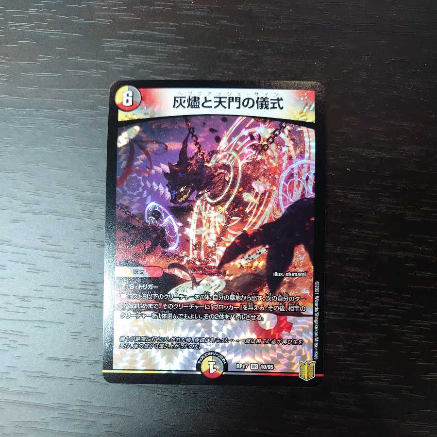 Hebniash - sign + extra