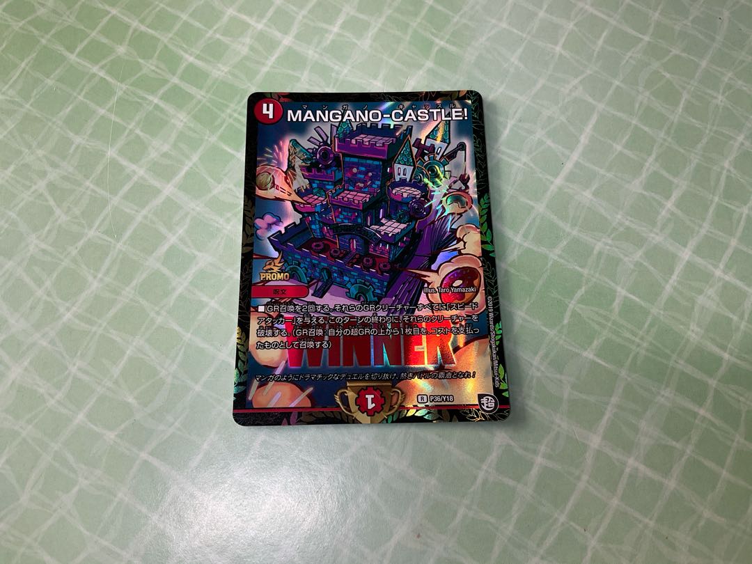 [Duel Masters] MANGANO-CASTLE!