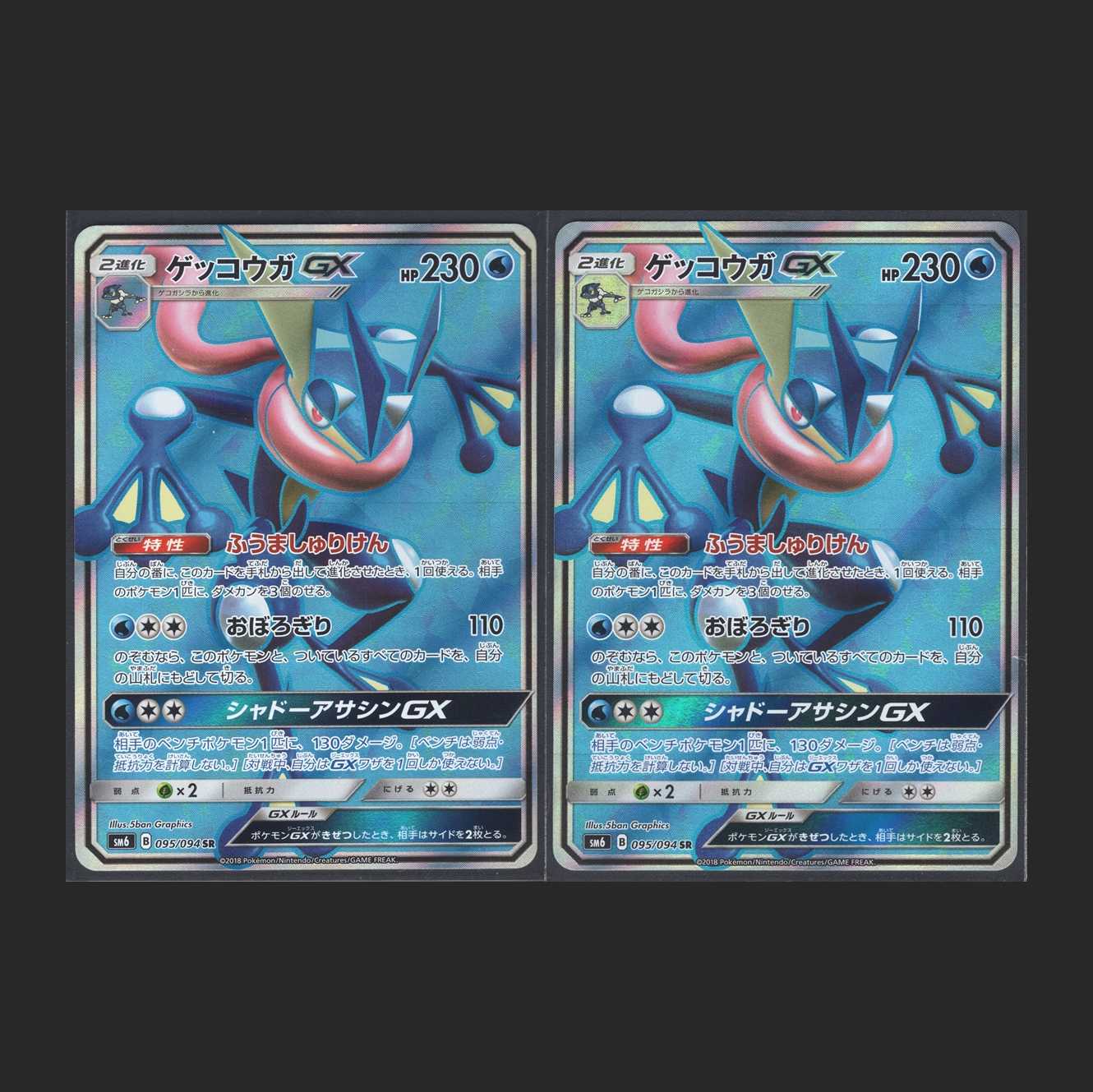 GreninjaGX [Near Mint] SR Set of 2 / Management: MP0462