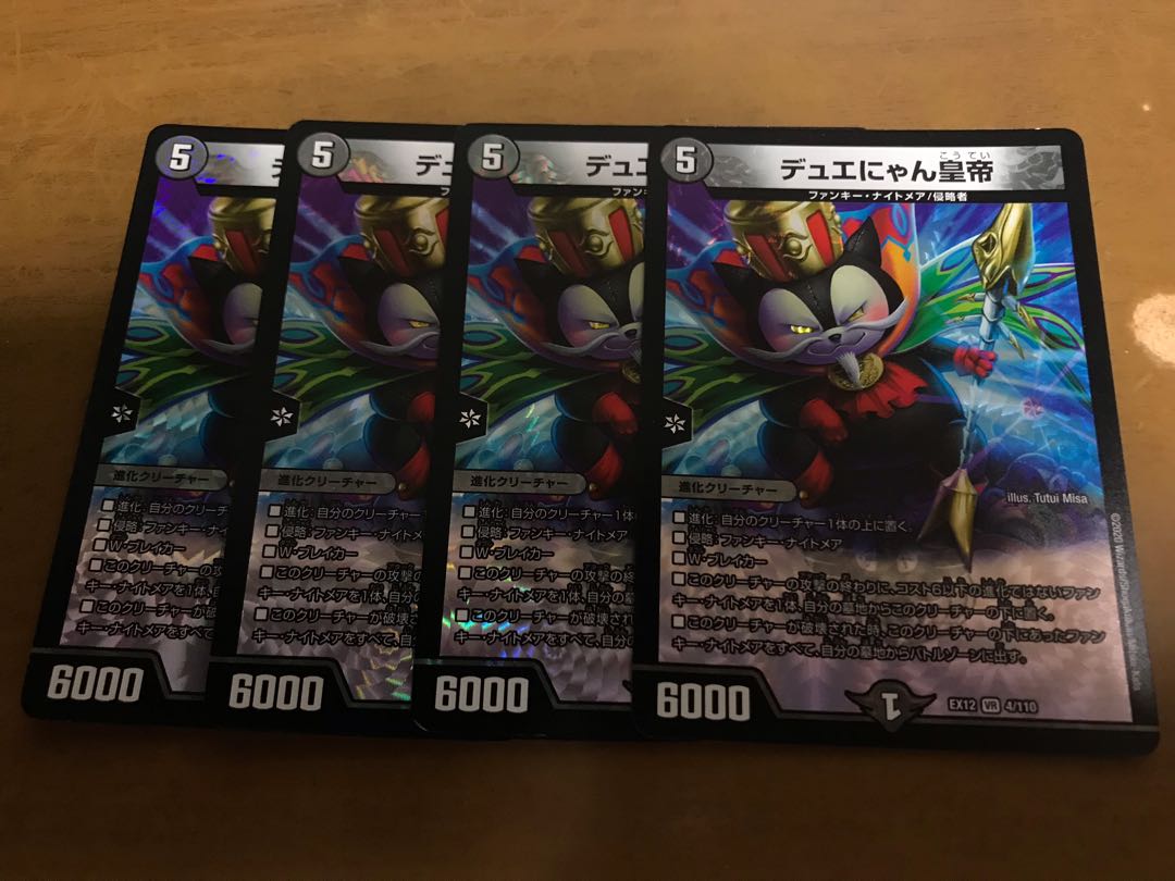 Emperor Deweyan, 4 pieces