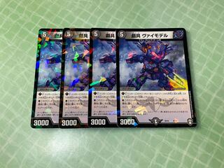 [Duel Masters] Plaything Vimodel 4 pieces