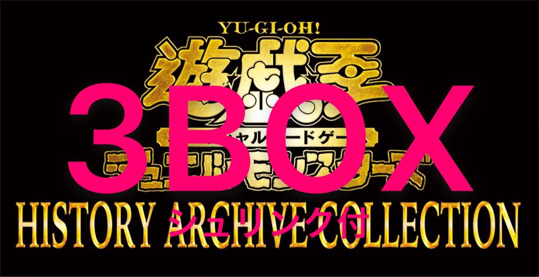 3BOX History Archive Collection