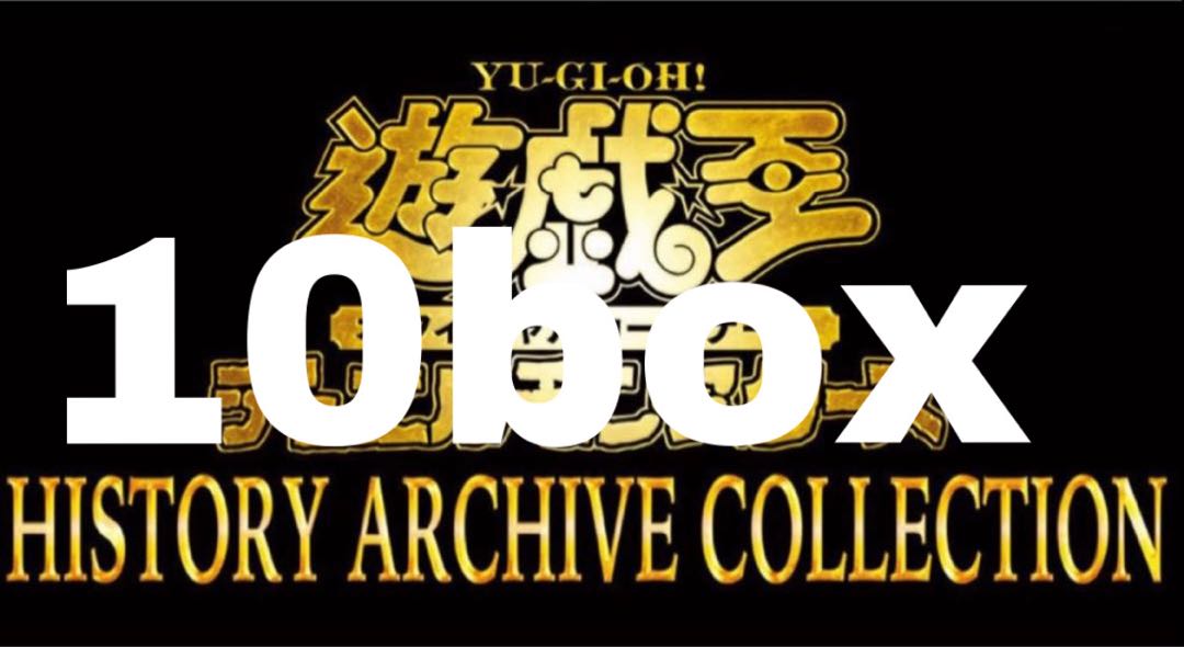 Yu-Gi-Oh! History Archive Collection History archive