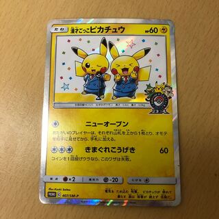 Manzai Gokko Pikachu PROMO
