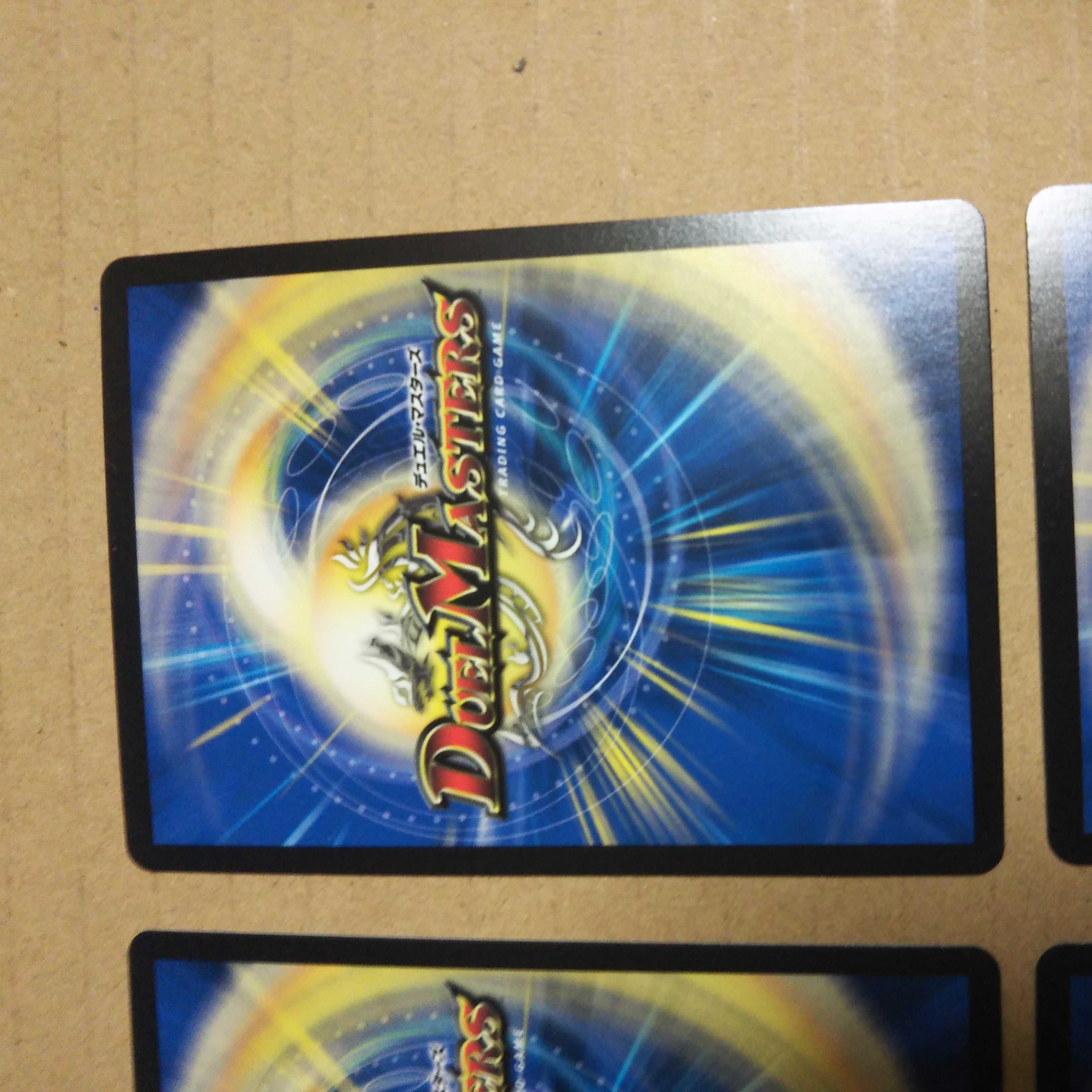 Reiho Hyakume-4 R Set of 4