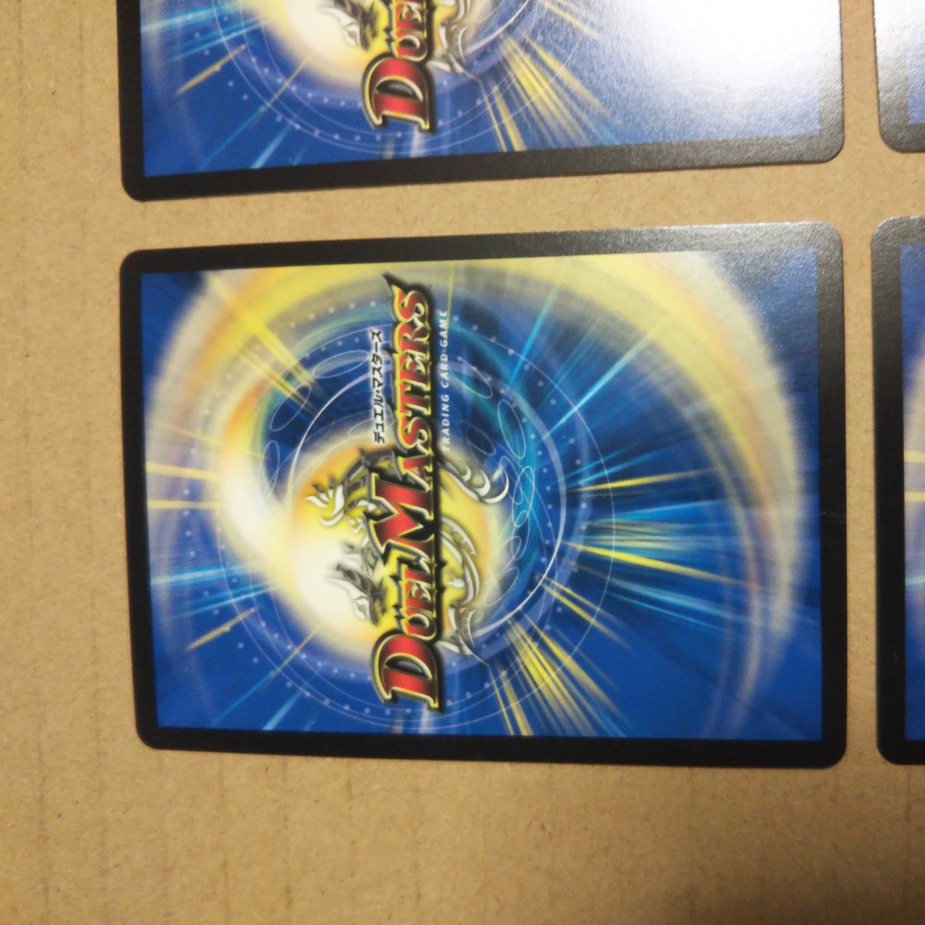 Reiho Hyakume-4 R Set of 4