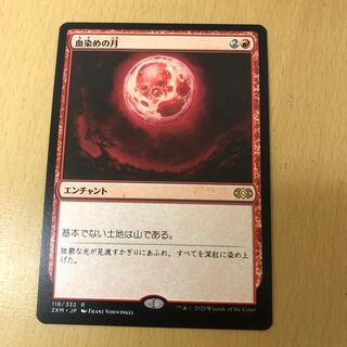 血染めの月　ザダーク　drk 英語版　gd MTG ザ・ダーク 英語版 黒枠 血染めの月 Blood Moon - メルカリ