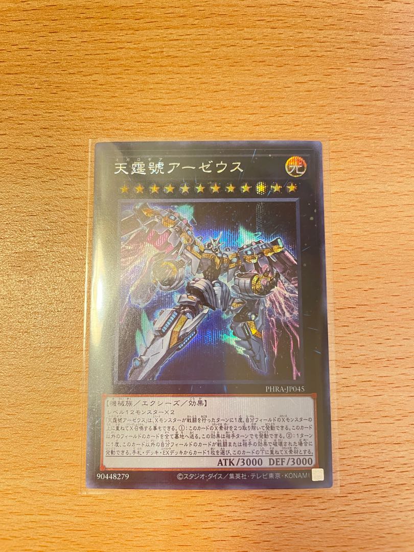 Divine Arsenal AA-ZEUS - Sky Thunder Secret Rare