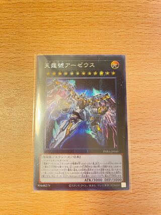 天霆號アーゼウス シークレットレア