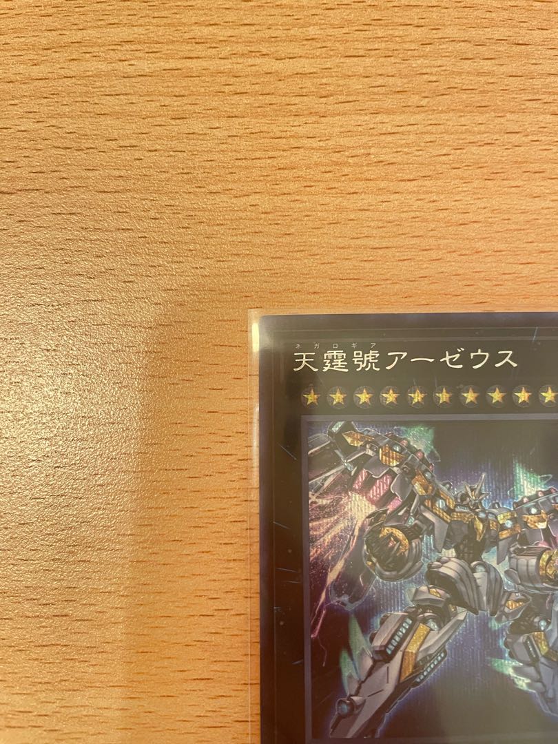 Divine Arsenal AA-ZEUS - Sky Thunder Secret Rare