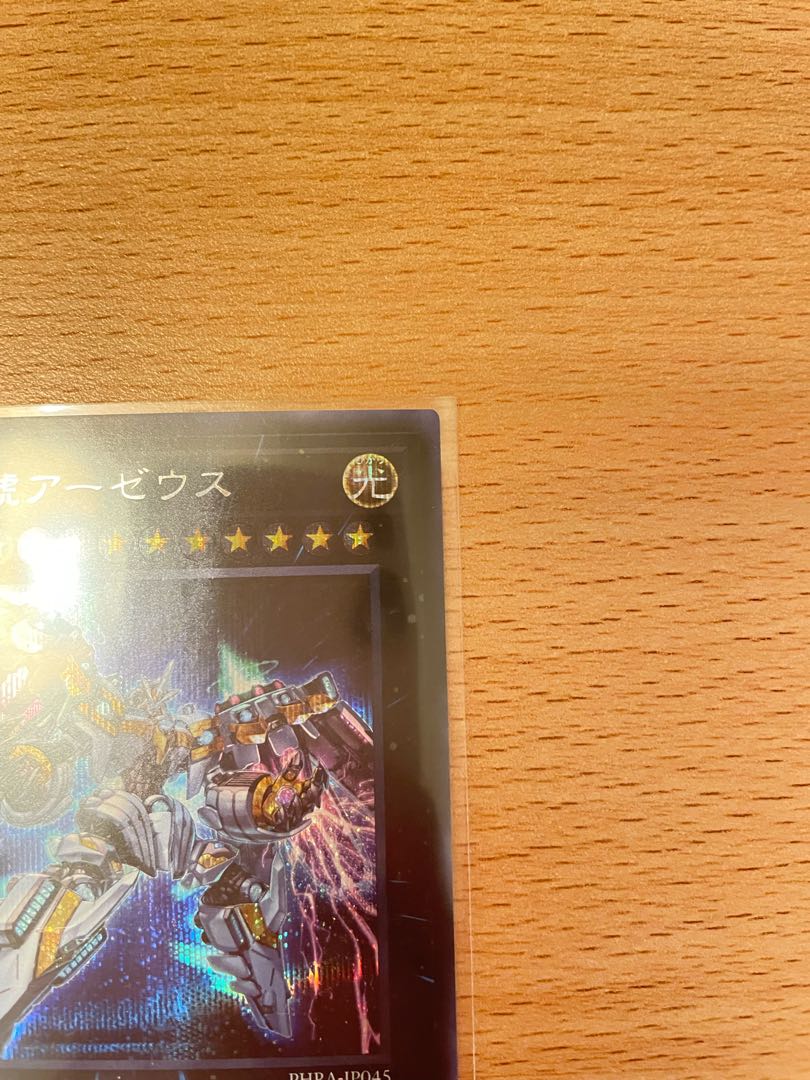 Divine Arsenal AA-ZEUS - Sky Thunder Secret Rare