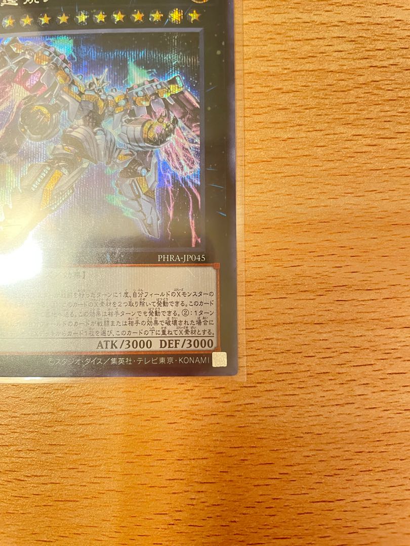 Divine Arsenal AA-ZEUS - Sky Thunder Secret Rare