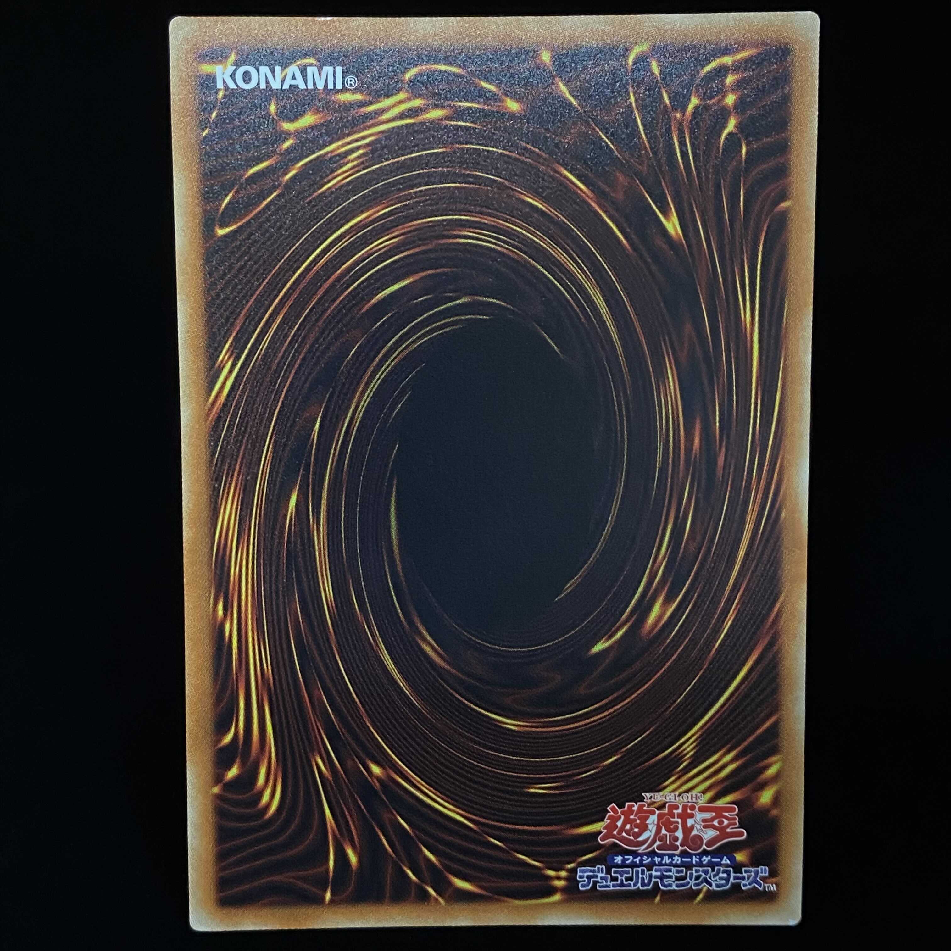 転生炎獣アルミラージ 20thシークレットレア