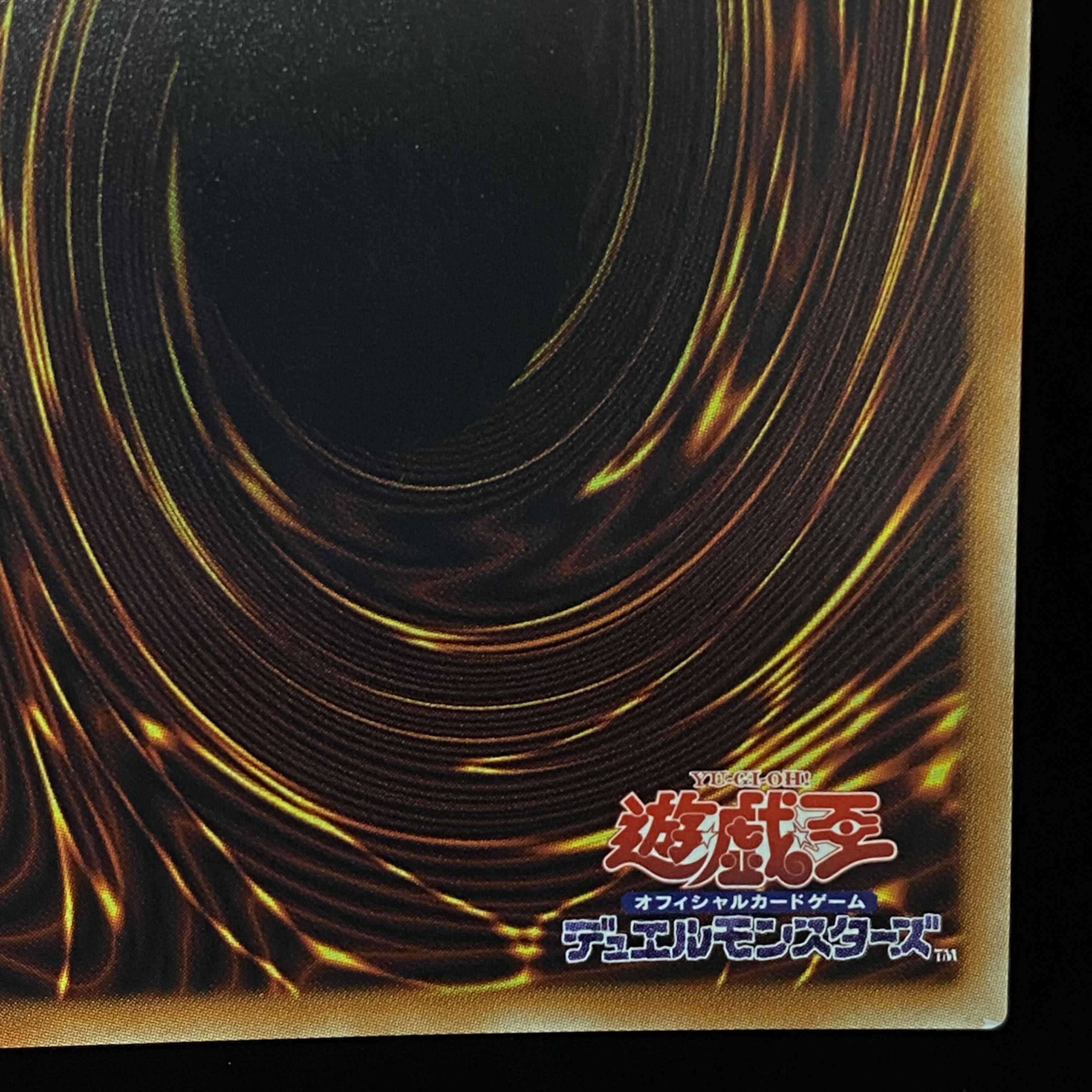 転生炎獣アルミラージ 20thシークレットレア