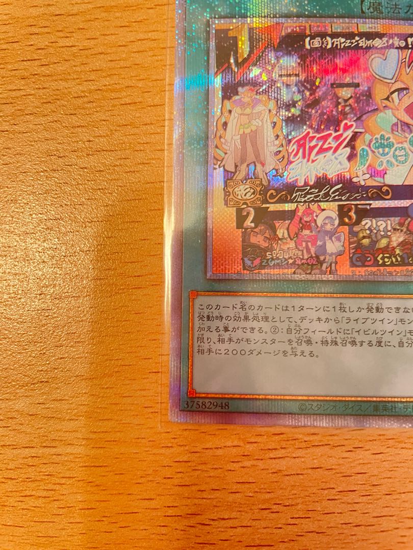 Live☆Twin Sunny's Snitch