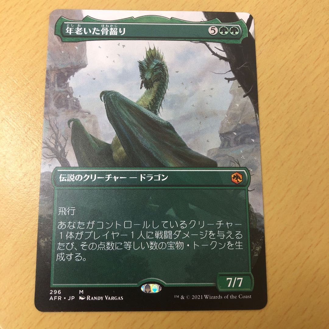 Old Gnawbone Extension