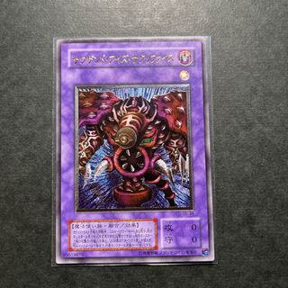 Very beautiful] Yu-Gi-Oh! Thousand-Eyes Restrict Relief