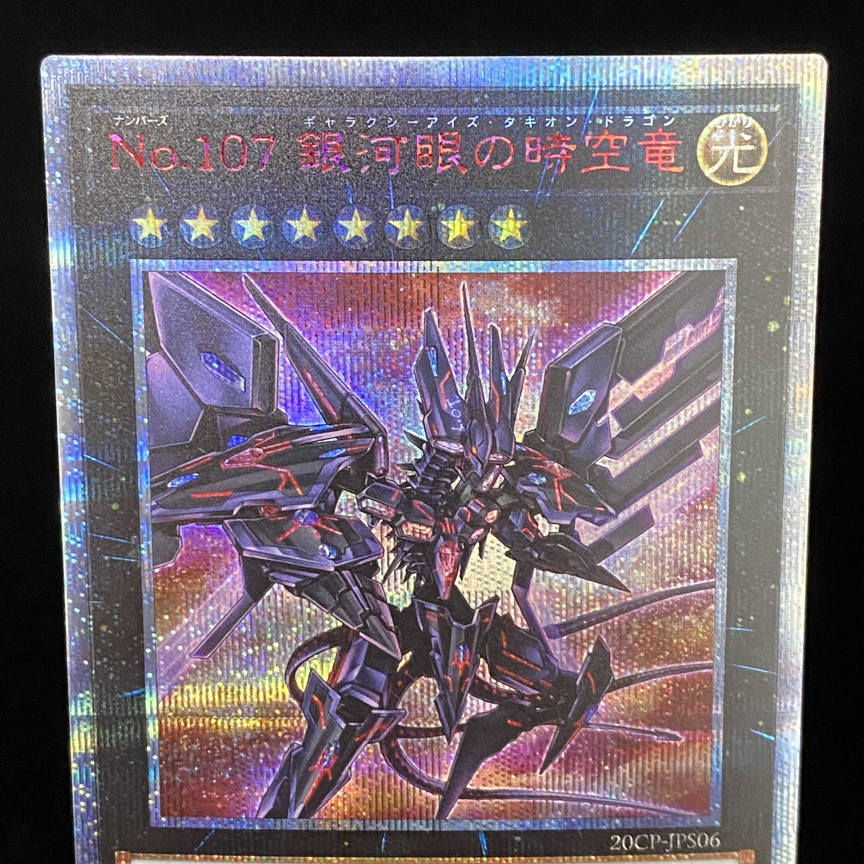 Number 107: Galaxy-Eyes Tachyon Dragon 20th Secret Rare