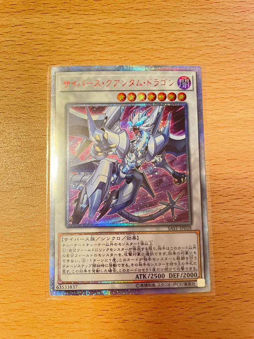 Cyberse Quantum Dragon 20th Secret Rare