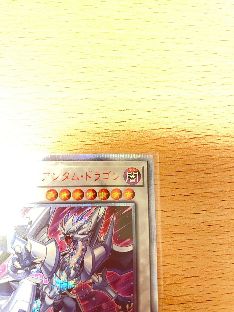 Cyberse Quantum Dragon 20th Secret Rare