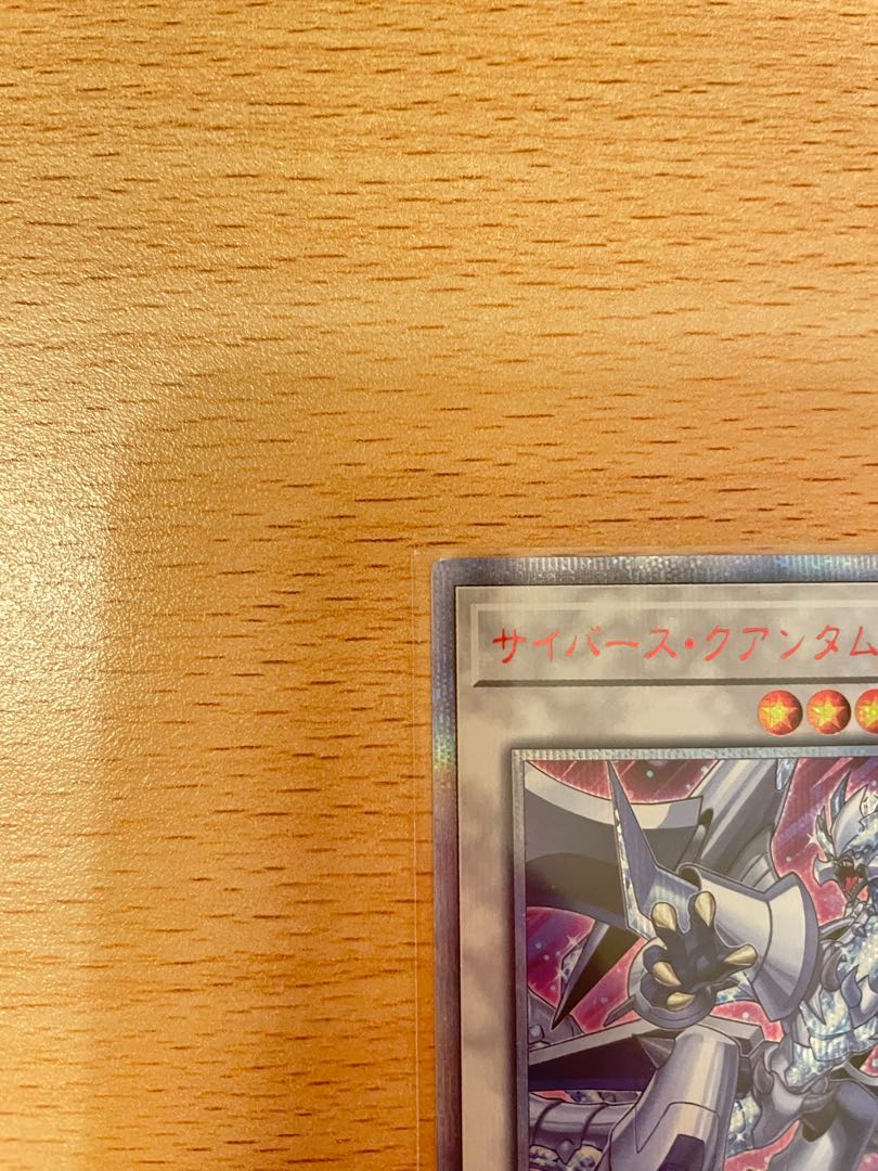 Cyberse Quantum Dragon 20th Secret Rare