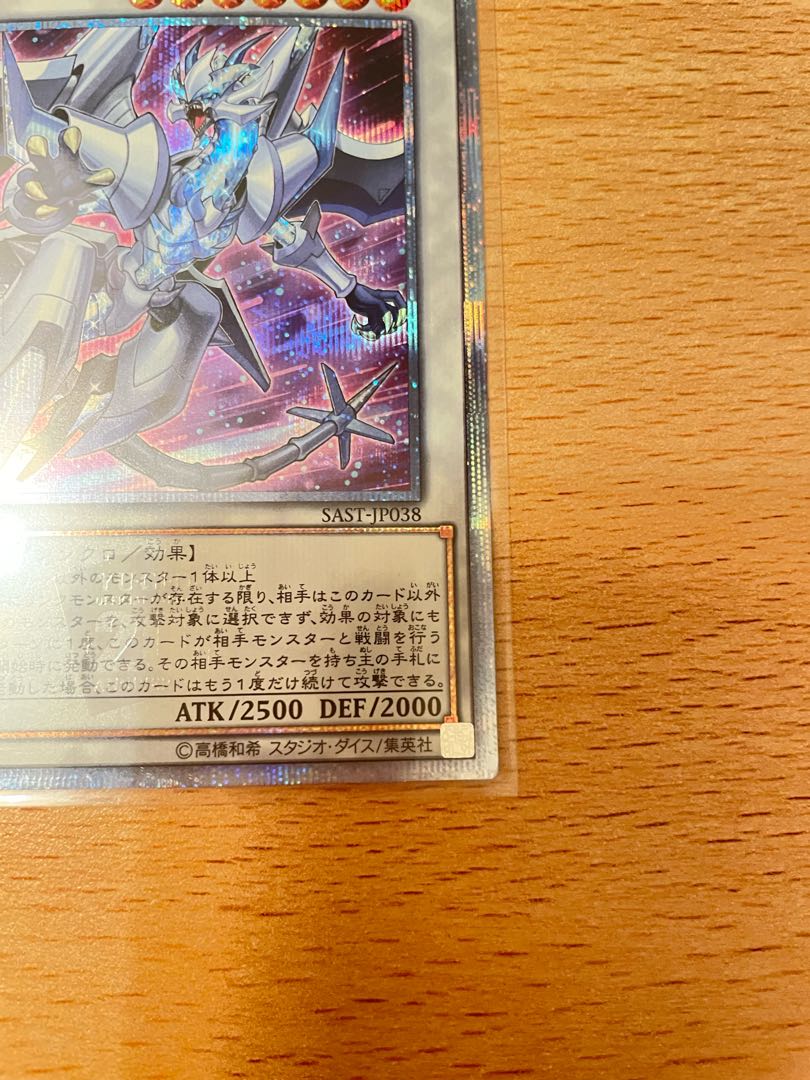Cyberse Quantum Dragon 20th Secret Rare