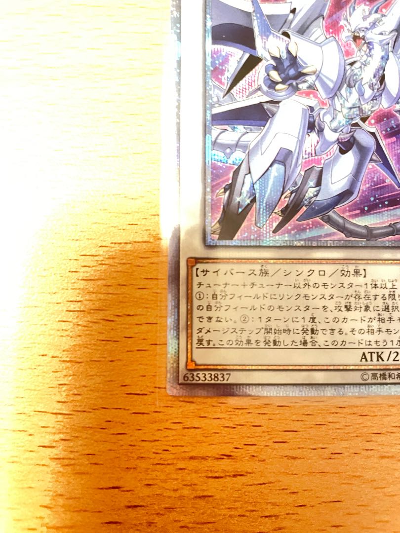 Cyberse Quantum Dragon 20th Secret Rare