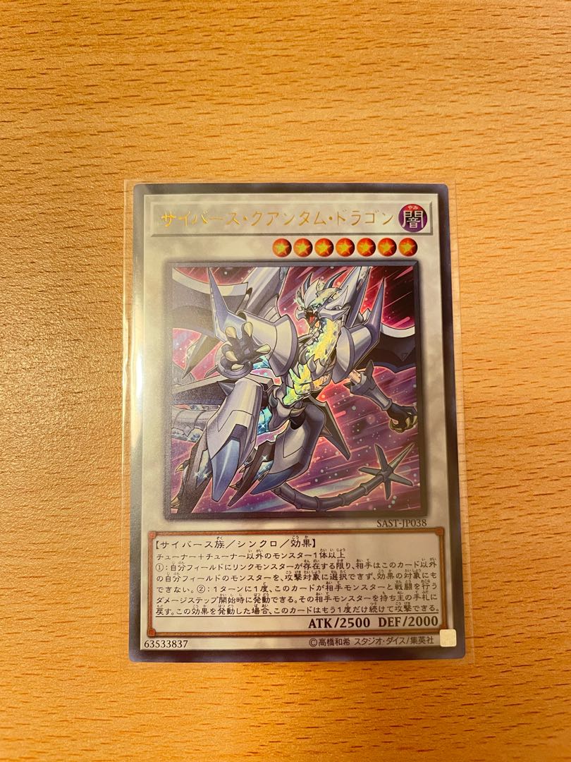 Cyberse Quantum Dragon 20th Secret Rare