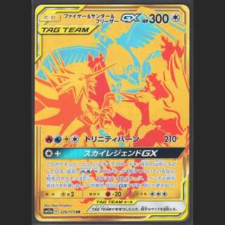 Moltres & Zapdos & ArticunoGX [Near] UR/Control: MP0466