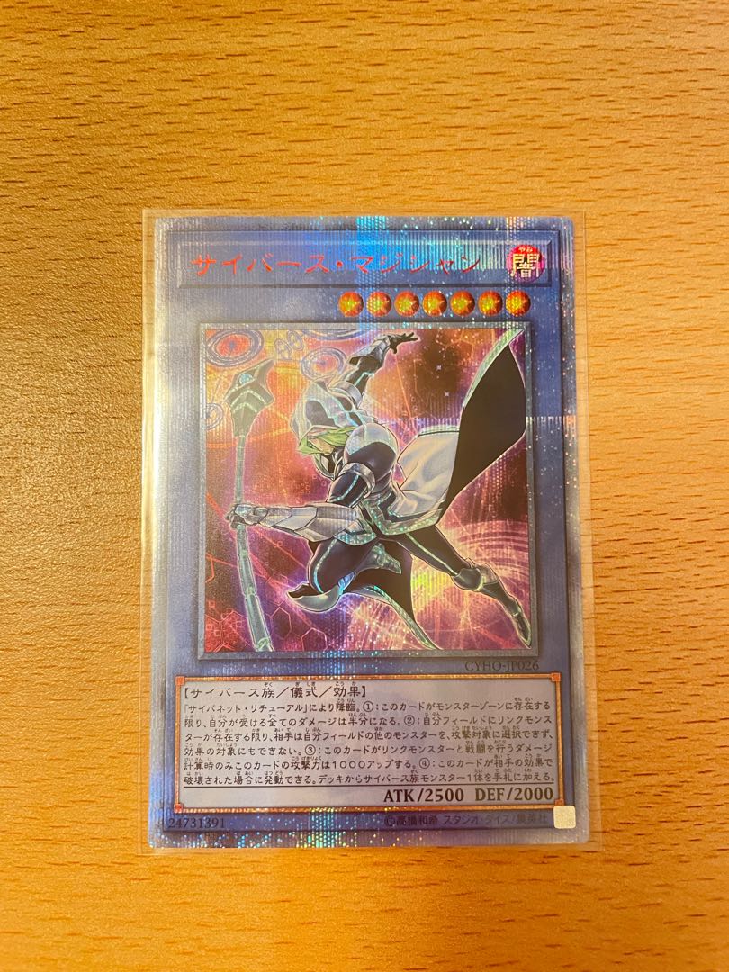 サイバース・マジシャン 20thシークレットレア