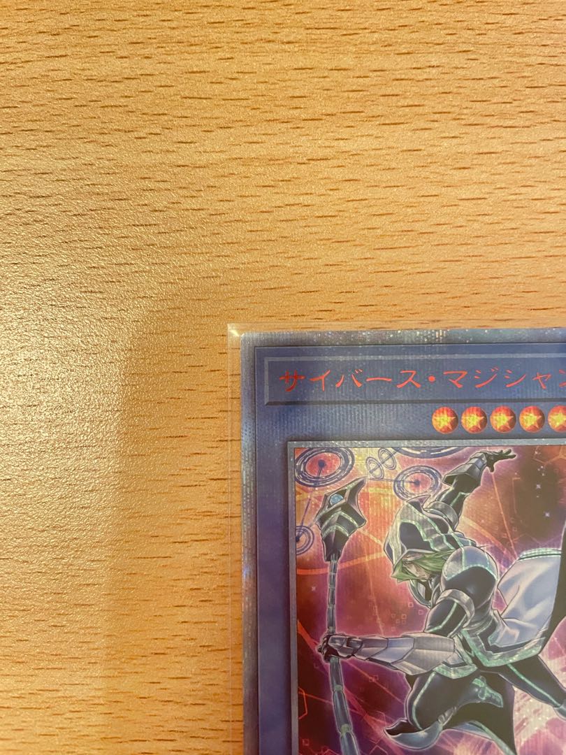 サイバース・マジシャン 20thシークレットレア