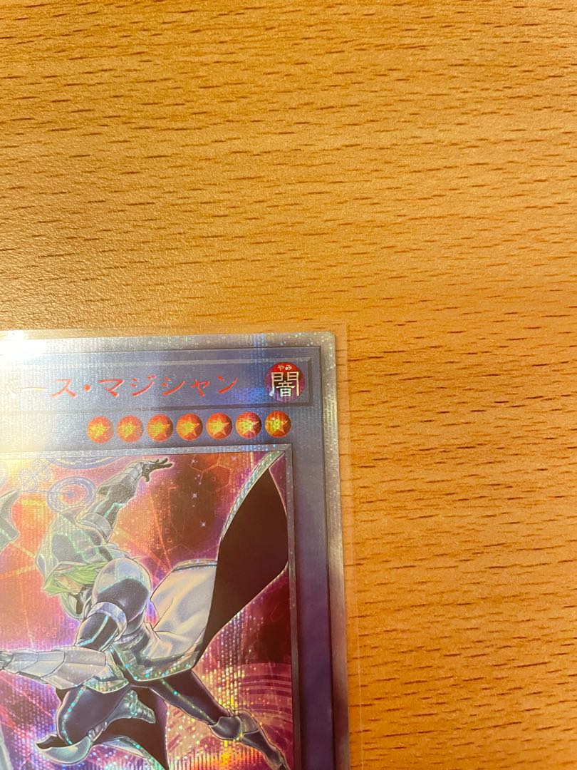 サイバース・マジシャン 20thシークレットレア