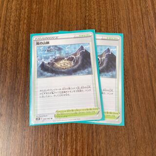 Mountain Veins of Storm