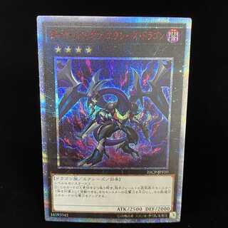 Dark Rebellion Xyz Dragon 20th Secret Rare