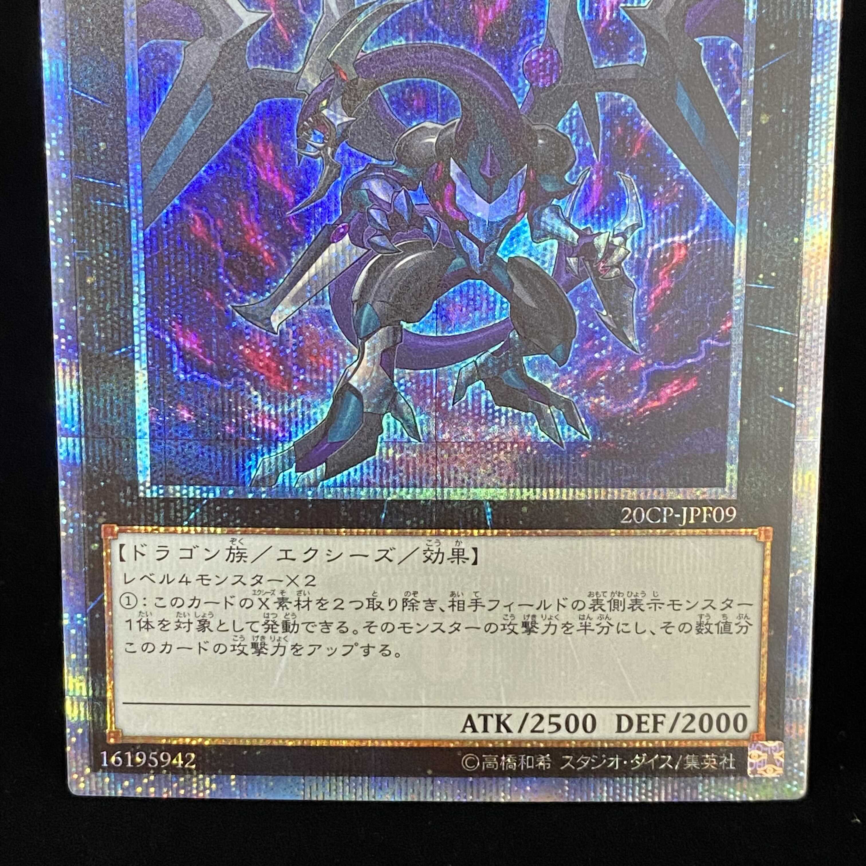 Dark Rebellion Xyz Dragon 20th Secret Rare