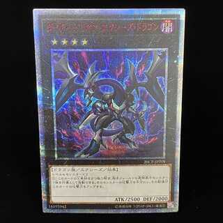 Dark Rebellion Xyz Dragon 20th Secret Rare