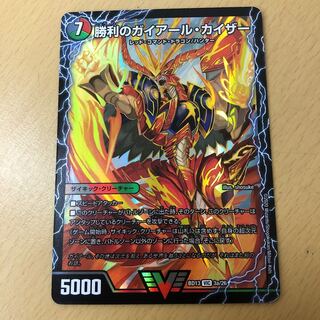 Gaial Kaiser of Victory｜Gaial Ore Dragon of Solitude (Top)