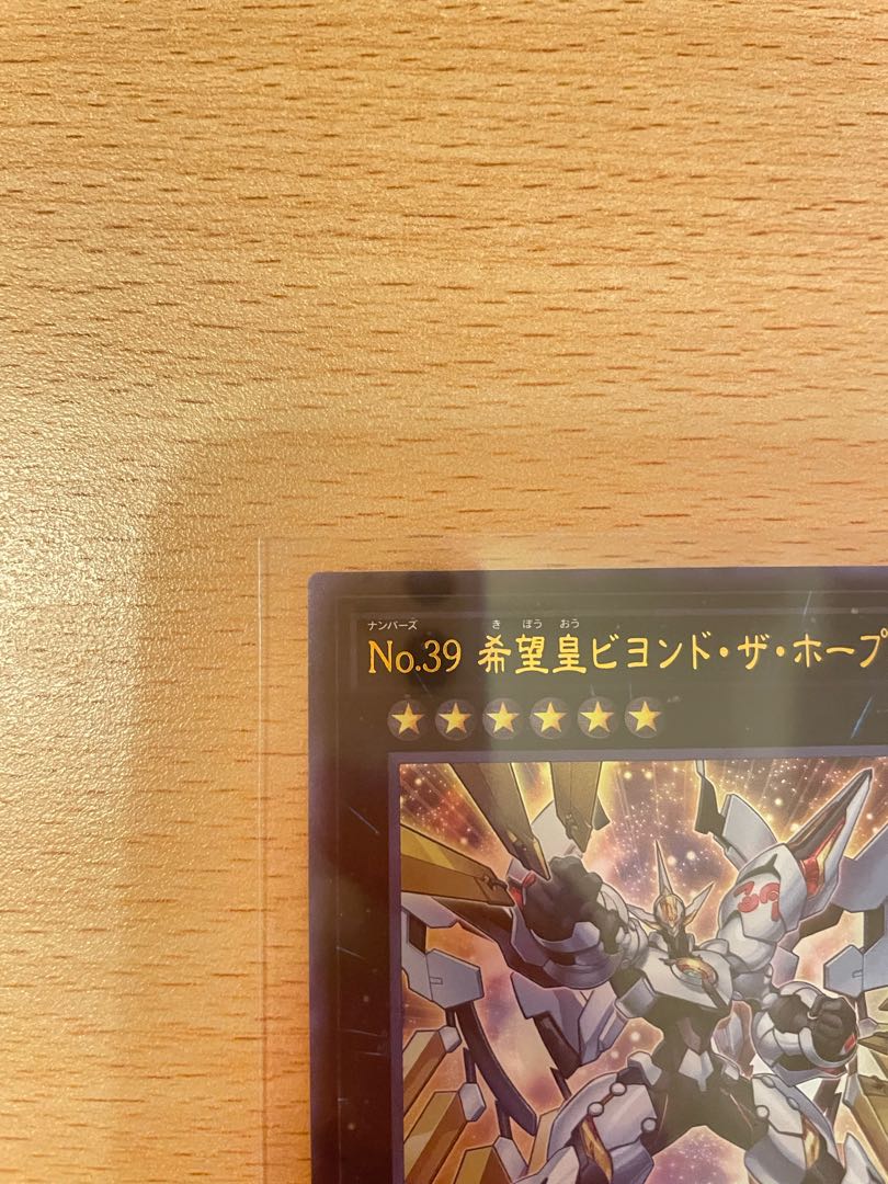 Number 39: Utopia Beyond Ultra Rare