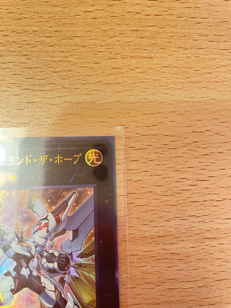 Number 39: Utopia Beyond Ultra Rare