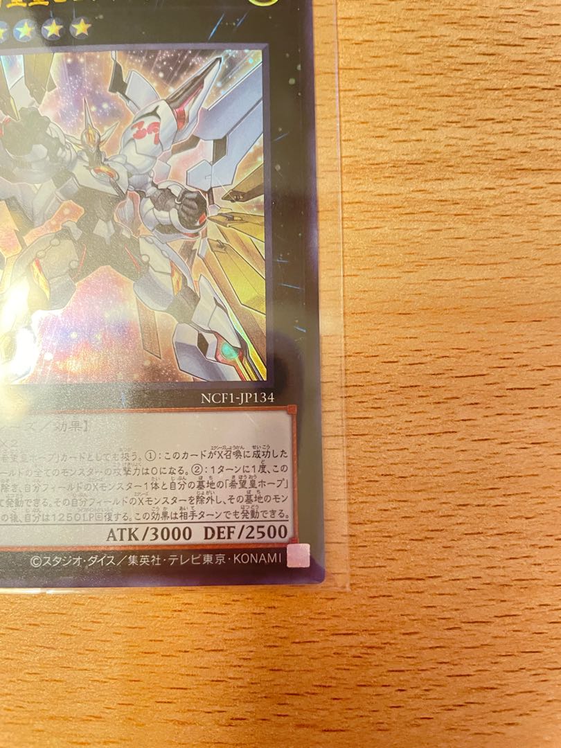 Number 39: Utopia Beyond Ultra Rare