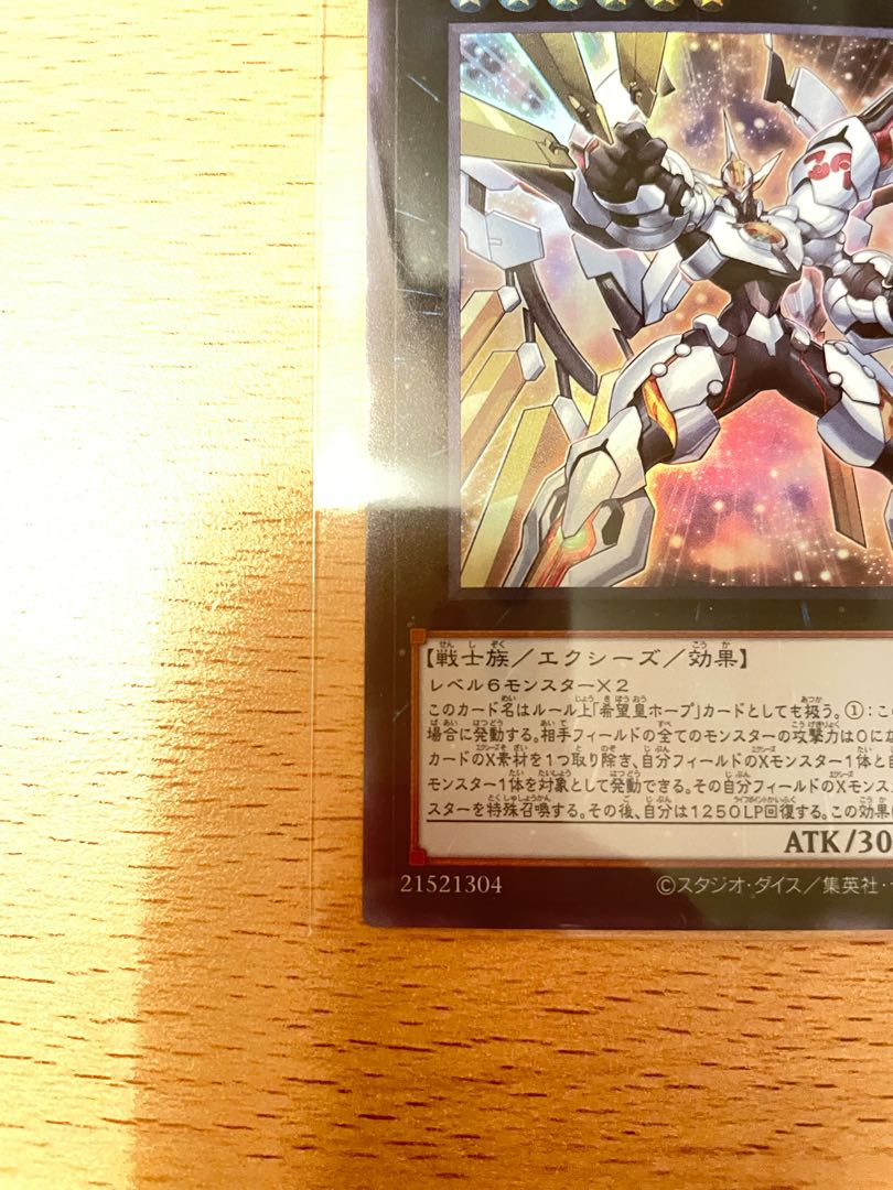 Number 39: Utopia Beyond Ultra Rare