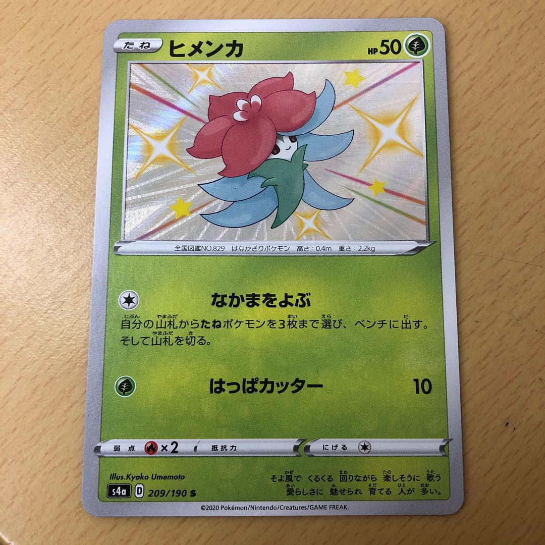 Gossifleur S Different colors Shiny Rare