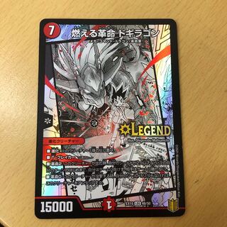 燃える革命 ドギラゴン＋デスザーク金