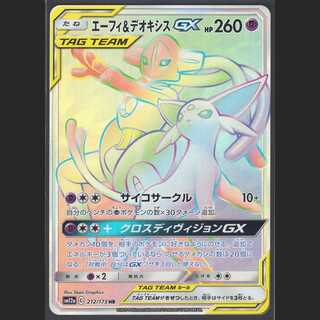 Espeon & DeoxysGX [Near Mint] HR/Control: MP0472